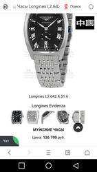 Продам часы longines l2.642.2